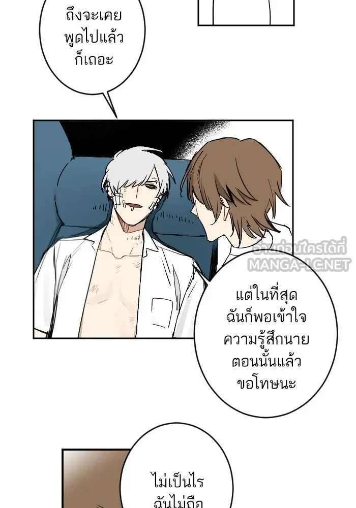 ฉันเปล่าร้องไห้ซะหน่อย ตอนที่ 11 รูปที่ 18