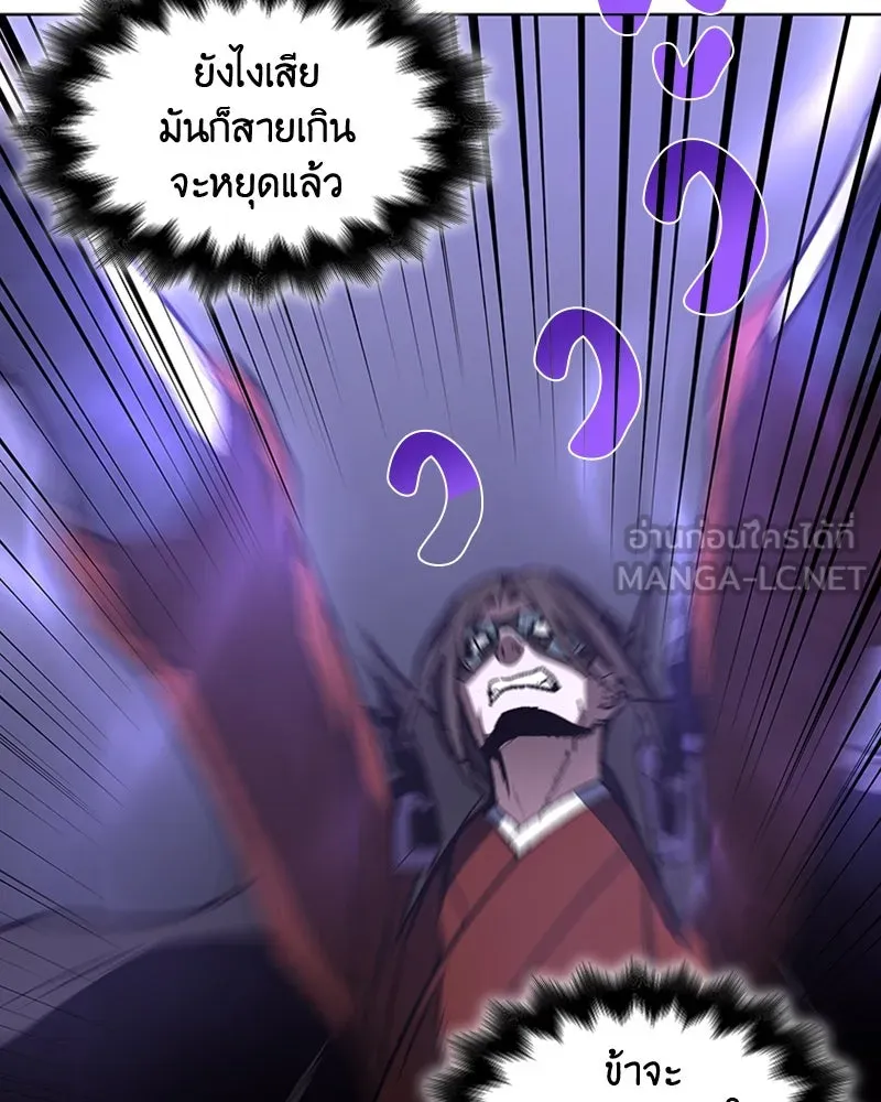 เกิดอีกทีเป็นว่าที่ประมุขลัทธิมาร ตอนที่ 12 รูปที่ 99