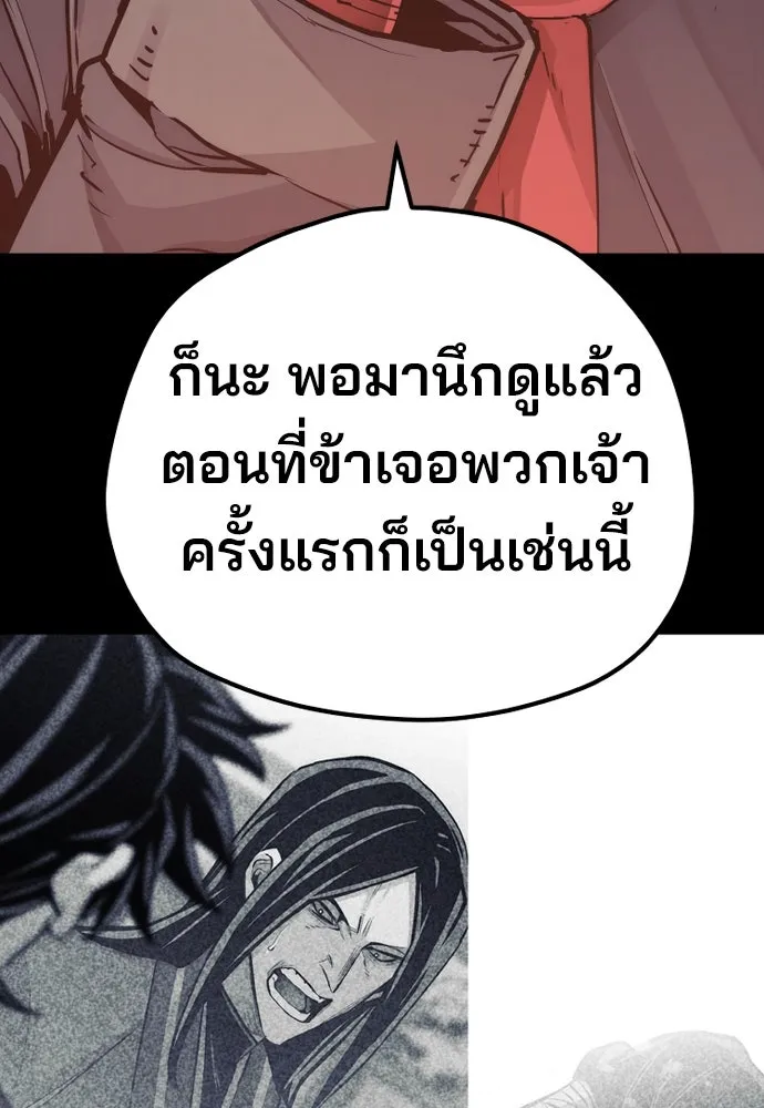 เส้นทางสู่เทพมาร ตอนที่ 74 รูปที่ 23
