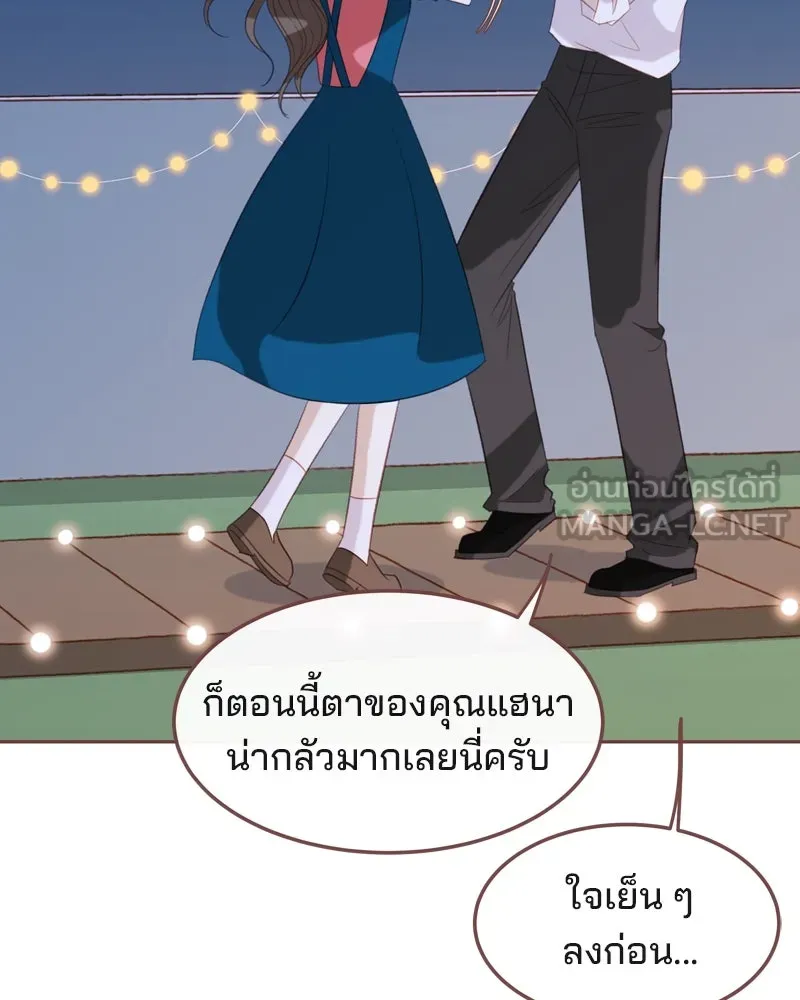 เพียงลมหนาว ตอนที่ 23 รูปที่ 96