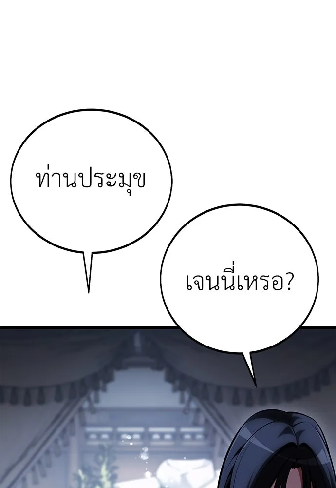 ไอ้เพลเยอร์นั่น ฉันฆ่ามันเอง ตอนที่ 56 รูปที่ 164