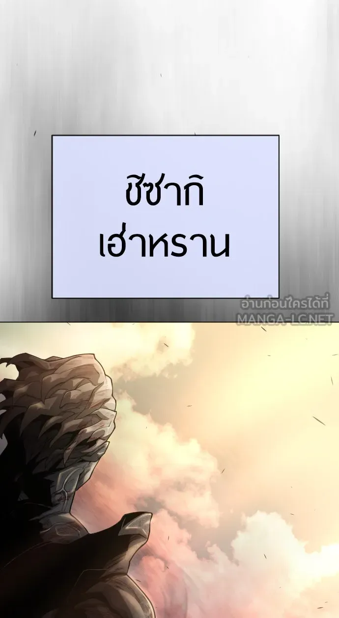 ยุคแห่งยอดมนุษย์ ตอนที่ 51 รูปที่ 81