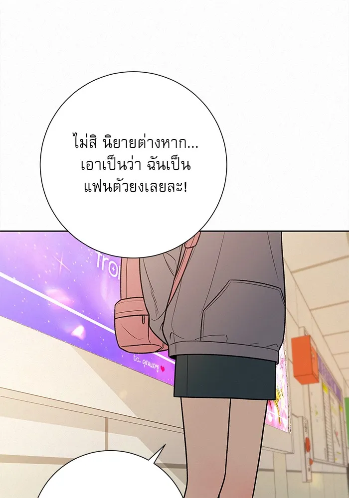 ปฏิบัติการรักวุ่นหัวใจ ตอนที่ 38 รูปที่ 28