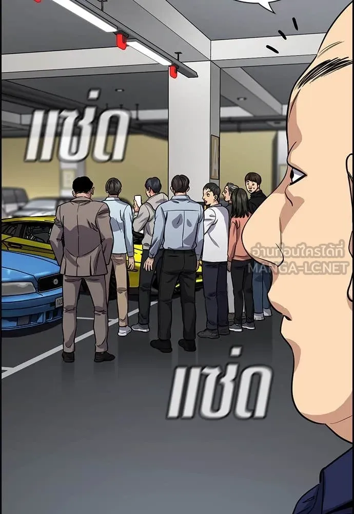 การศึกษาที่แท้จริง ตอนที่ 232 รูปที่ 99