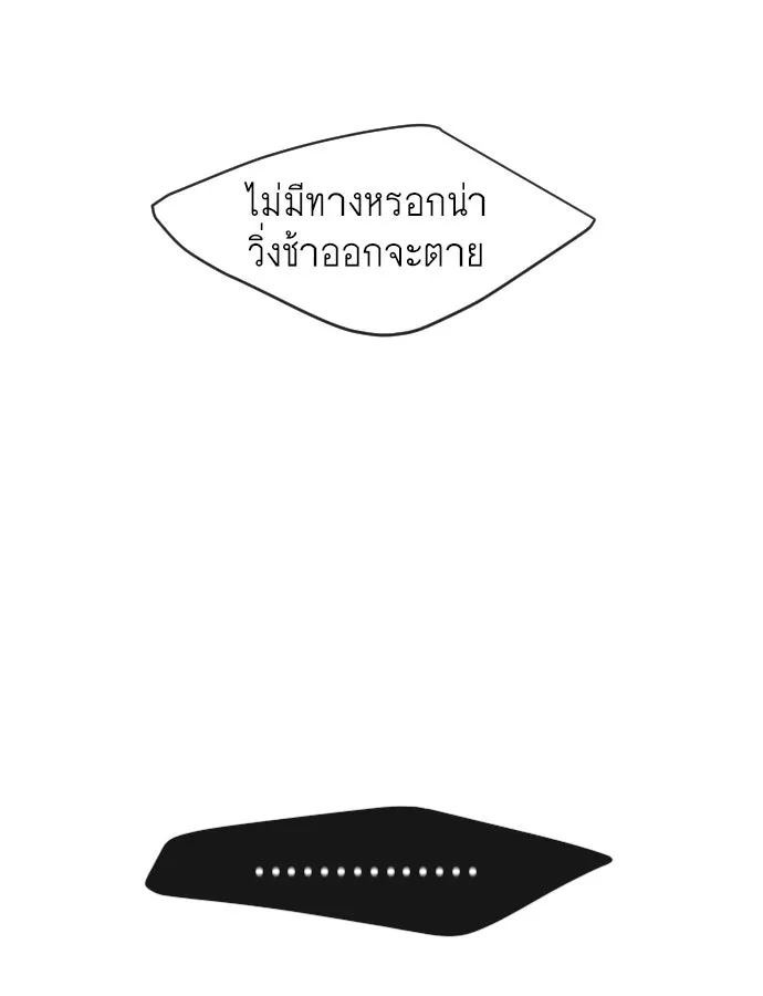 ยุคแห่งยอดมนุษย์ ตอนที่ 32 รูปที่ 64