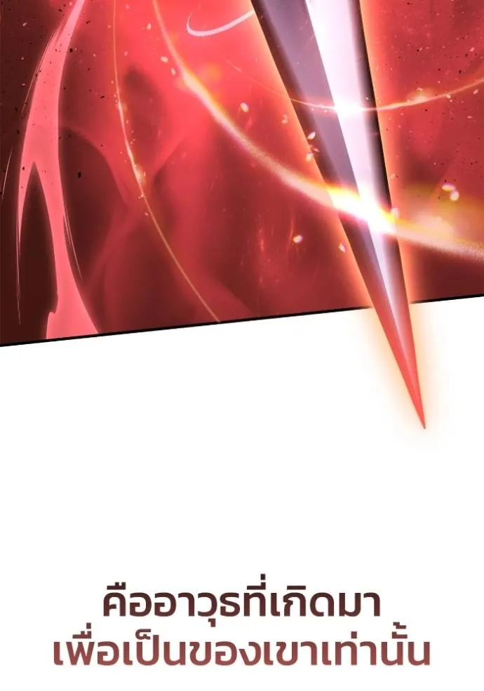 เกมของยอดมนุษย์ ตอนที่ 128 รูปที่ 43
