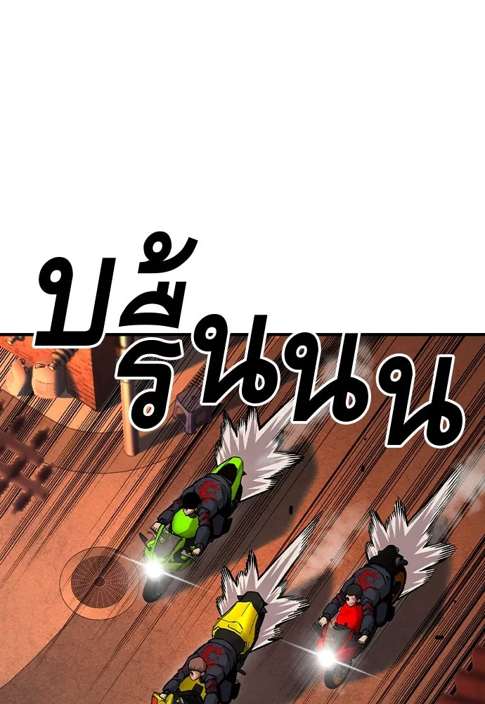 King Game ตอนที่ 61 หัวหน้าตัวปลอม...ฮวังโชมิน รูปที่ 76