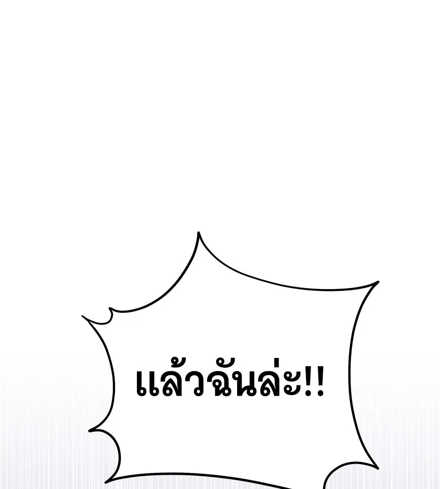 ถึกทนแทงก์แรงก์ C ตอนที่ 14 รูปที่ 59