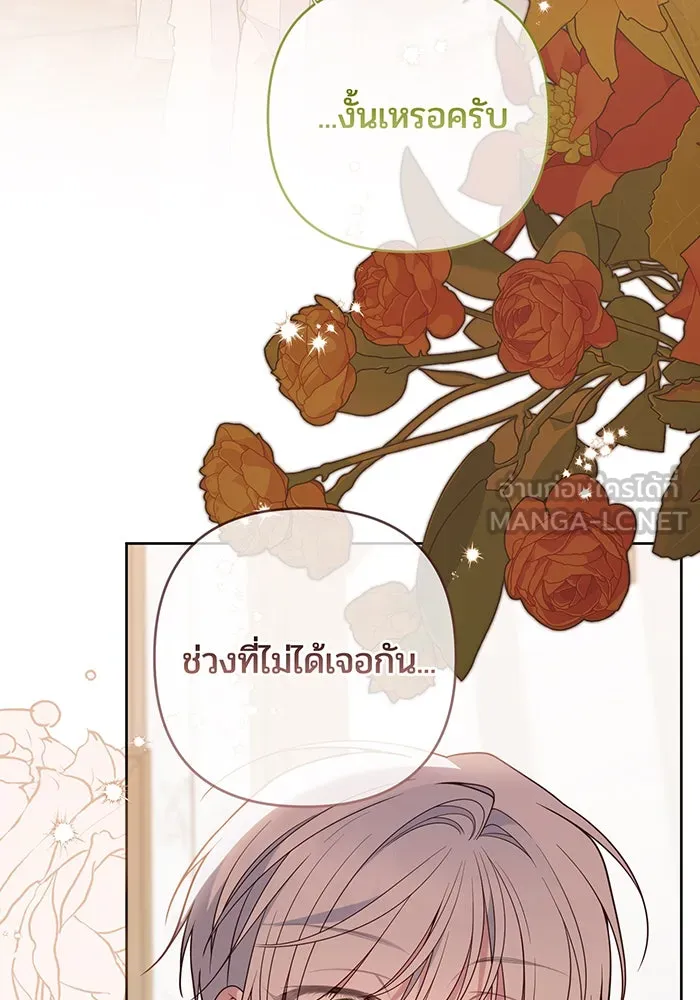 หนูน้อยทรราช ตอนที่ 131 (จบซีซัน 2) รูปที่ 24