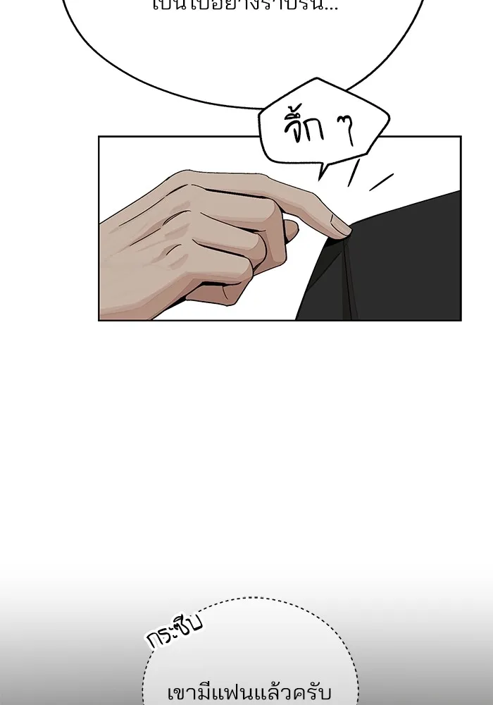 ความรักของอิซอบ ตอนที่ 64 รูปที่ 16