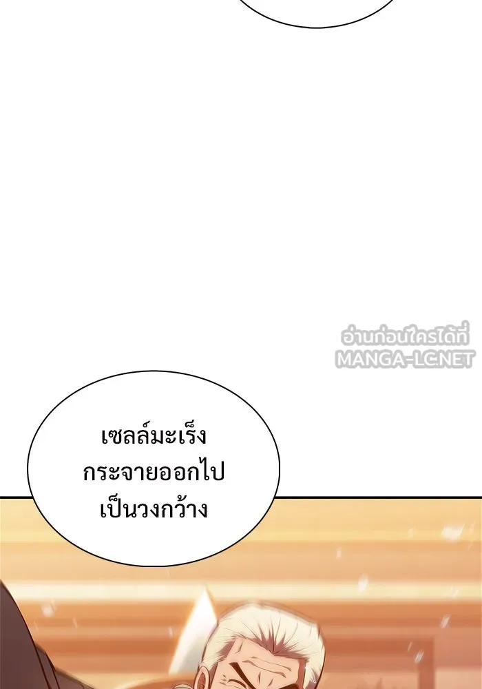 ผู้เล่นหน้าใหม่เลเวลแมกซ์ ตอนที่ 187 จุดเริ่มต้นของการบุกรุก รูปที่ 33