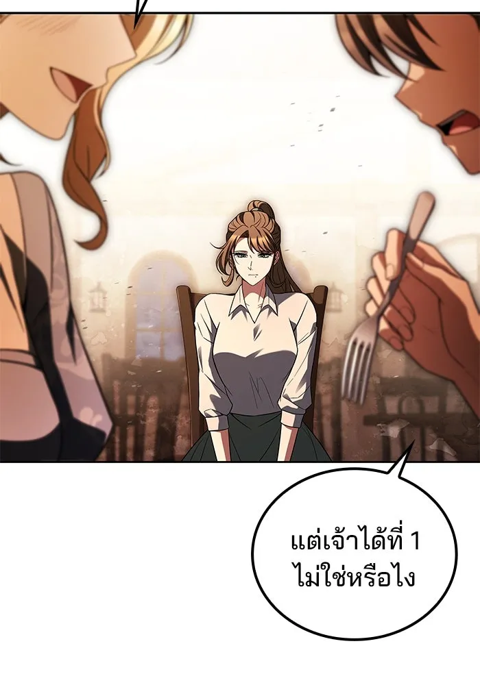 ครัวจอมเวท ตอนที่ 92 รูปที่ 70