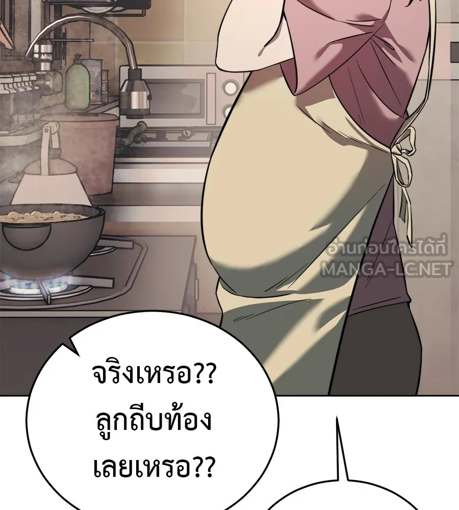 มัจจุราชชุดแดง ตอนที่ 1 รูปที่ 33