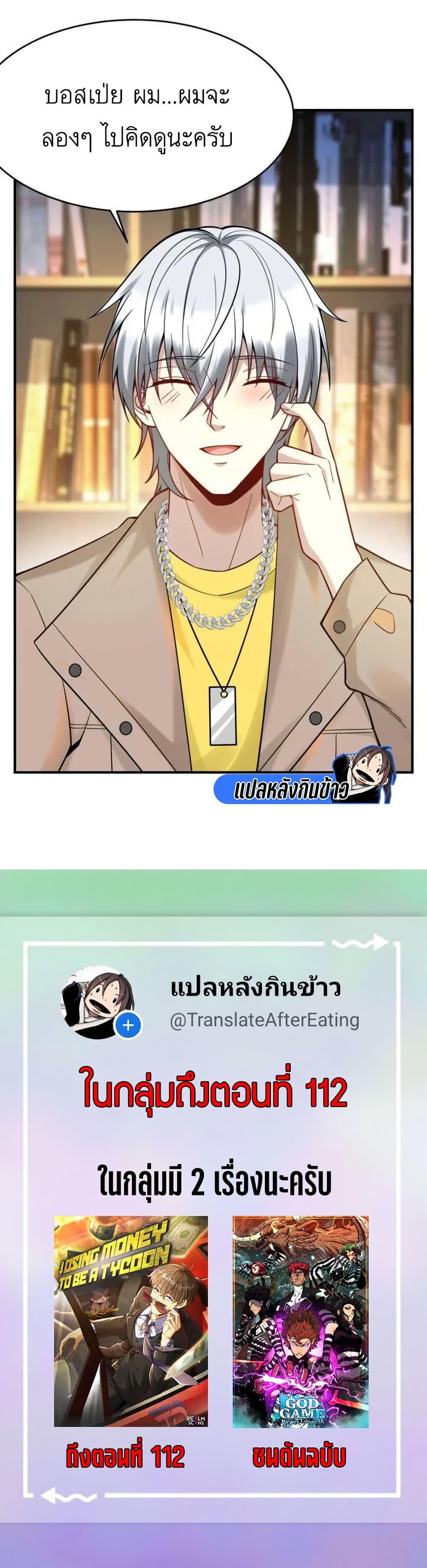 Manga-lc-com อ่านมังงะ อ่านการ์ตูน ออนไลน์ ฟรี Losing Money To Be A Tycoon ตอนที่ 1 2 3 4 5 6 7 8 9 10 11 12 13 14 ฟรี ไม่มีโฆษณา Manga-lc - อ่าน มังงะ อ่าน การ์ตูน ออนไลน์ อ่านมังงะ ฟรี