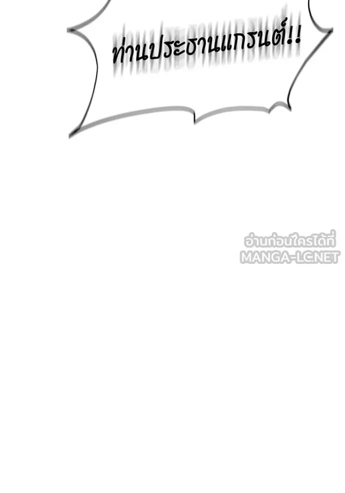 แยกร่างล่าอัตโนมัติ ตอนที่ 135 รูปที่ 16