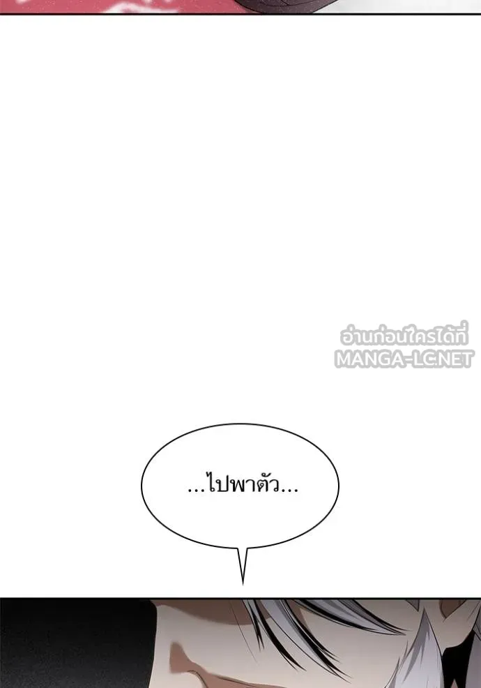 ชาตินี้น้องขอเป็น ตอนที่ 145 รูปที่ 120