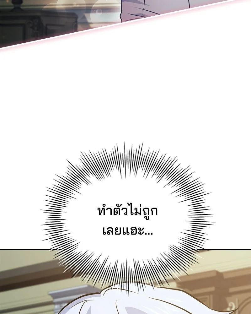 เจ้าชายแผนโบราณ ตอนที่ 53 รูปที่ 163