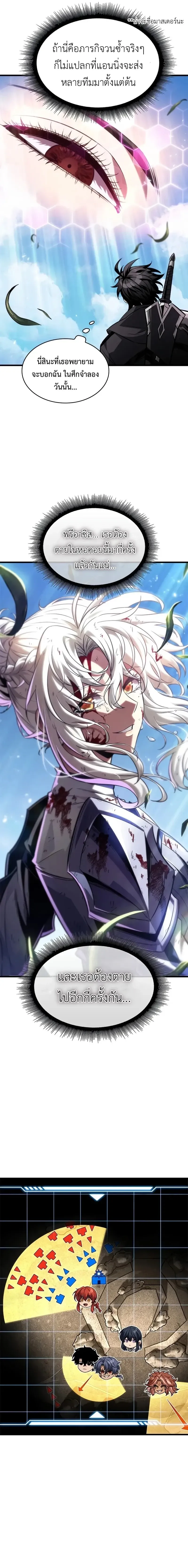 Pick Me Up_ Infinite Gacha ตอนที่ ตอนที่ 166 รูปที่ 10