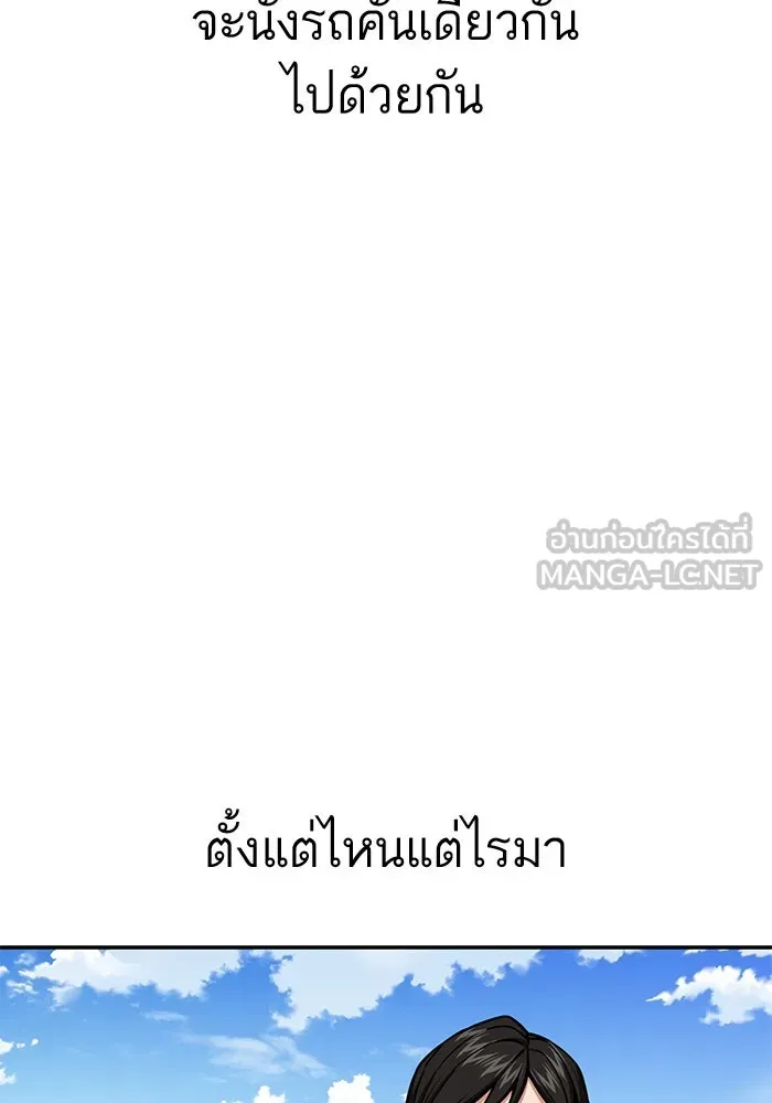 โชคชะตานำพารัก ตอนที่ 98 ฉลาด รูปที่ 21