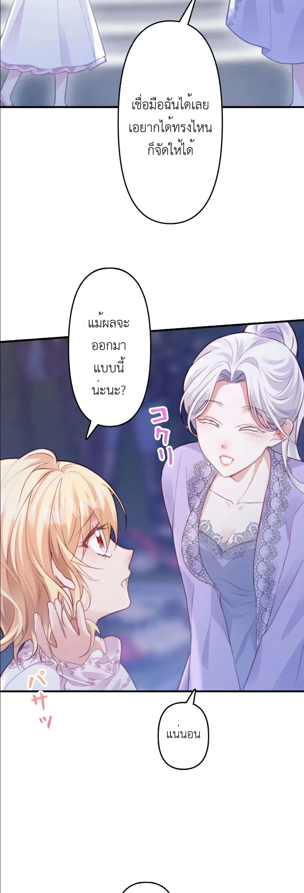 Manga-lc-com อ่านมังงะ อ่านการ์ตูน ออนไลน์ ฟรี I’m a Contract Stepmother, but the Tyrant Is Way Too Overpro ตอนที่ 1 2 3 4 5 6 7 8 9 10 11 12 13 14 ฟรี ไม่มีโฆษณา Manga-lc - อ่าน มังงะ อ่าน การ์ตูน ออนไลน์ อ่านมังงะ ฟรี