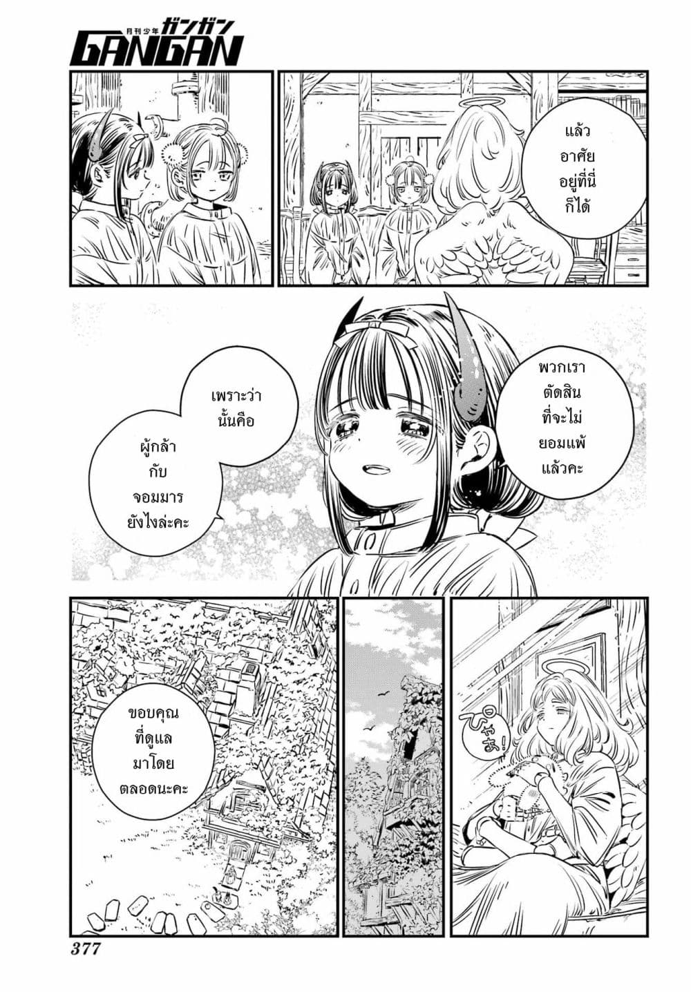 Manga-lc-com อ่านมังงะ อ่านการ์ตูน ออนไลน์ ฟรี Tower of Eden Luluchikakunia and the Tower Labyrinth ตอนที่ 1 2 3 4 5 6 7 8 9 10 11 12 13 14 ฟรี ไม่มีโฆษณา Manga-lc - อ่าน มังงะ อ่าน การ์ตูน ออนไลน์ อ่านมังงะ ฟรี