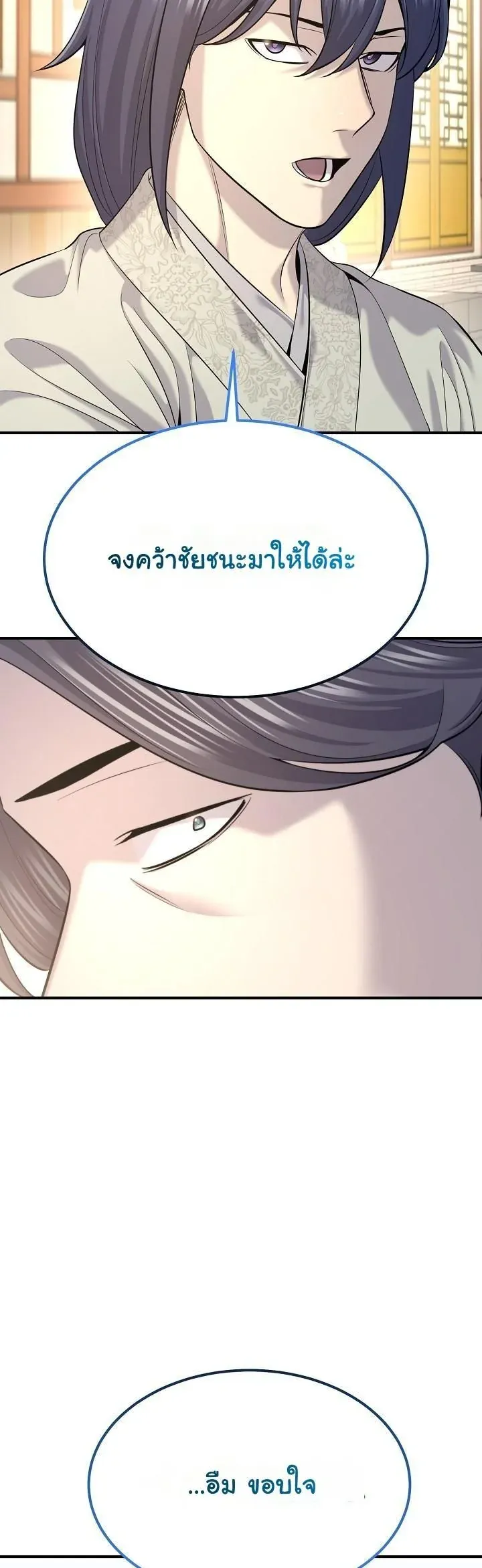 Monopolizing All Opportunities ชะตาฟ_าประทาน ข_าขอฮ_บเพ_ยงผ_เด_ยว ตอนที่ ตอนที่ 23 รูปที่ 51