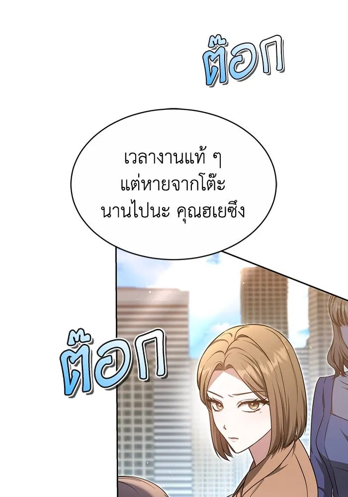 ละลายรักให้ล้นใจ ตอนที่ 30 รูปที่ 89