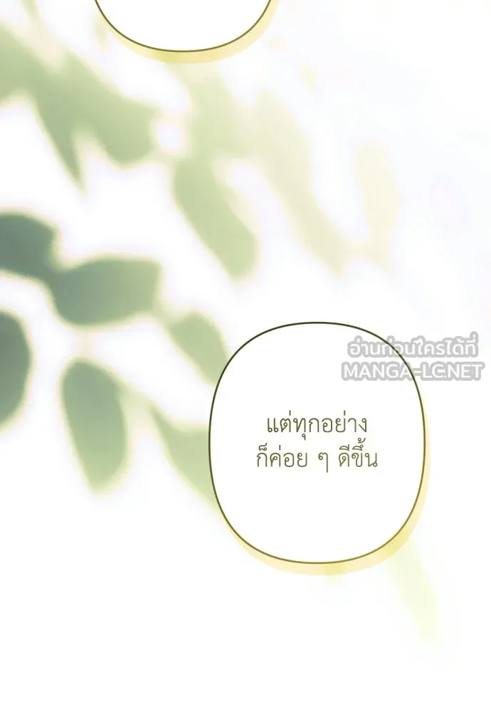 เลดี้มินต์ ตอนที่ 115 รูปที่ 189