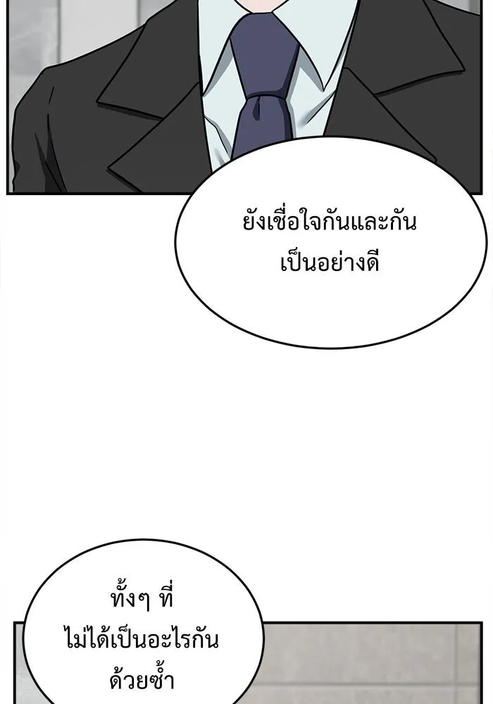 ช่วยเปลี่ยนฉันที ตอนที่ 75. ยอมินซอ 25 รูปที่ 146