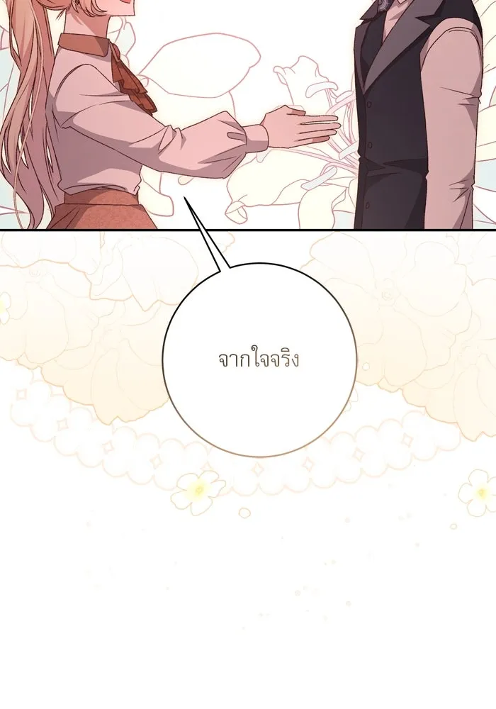 เกิดใหม่คราวนี้ ขอเป็นคนดีดูสักครั้ง ตอนที่ 48 รูปที่ 4