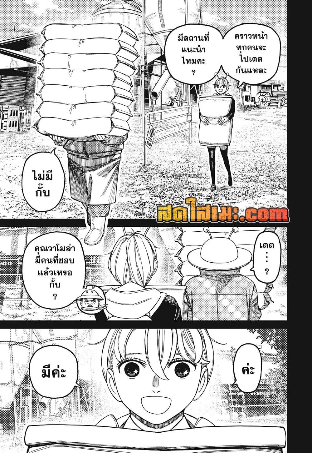 Manga-lc-com อ่านมังงะ อ่านการ์ตูน ออนไลน์ ฟรี Dandadan ตอนที่ 1 2 3 4 5 6 7 8 9 10 11 12 13 14 ฟรี ไม่มีโฆษณา Manga-lc - อ่าน มังงะ อ่าน การ์ตูน ออนไลน์ อ่านมังงะ ฟรี