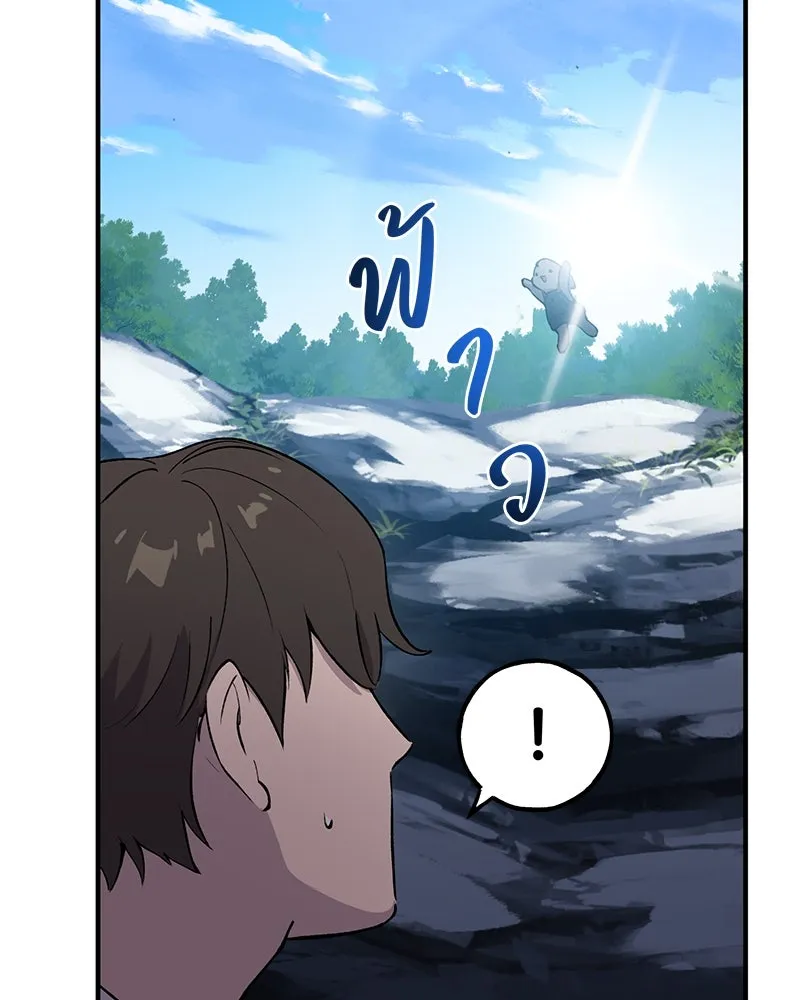 ปลูกผักพิชิตหอคอย ตอนที่ 2 รูปที่ 191