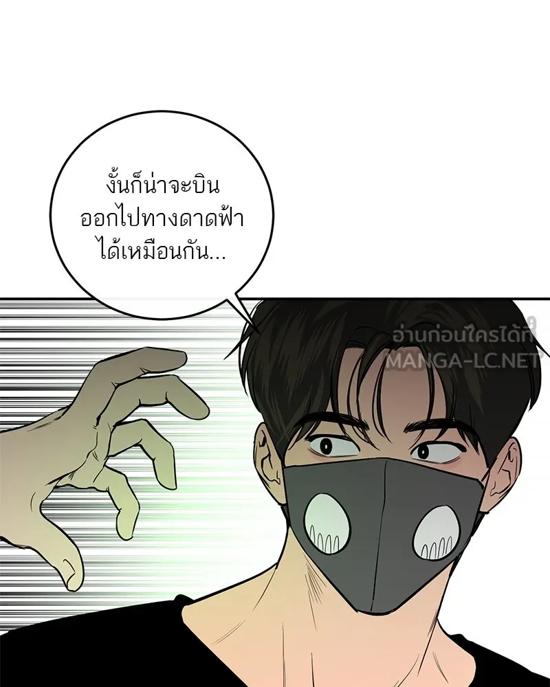 ตำนานเทพธิดาตกสวรรค์ ตอนที่ 20 รูปที่ 51