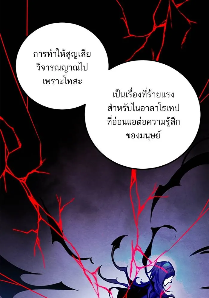 Return to Player ตอนที่ 162 รูปที่ 80