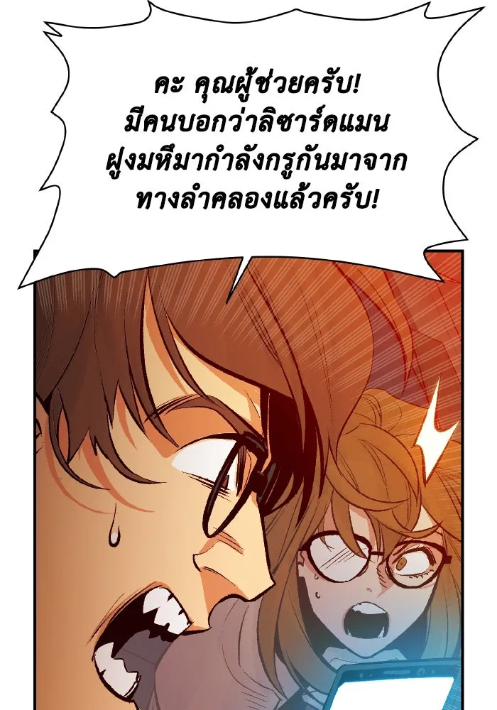 The Lone Necromancer ตอนที่ 59 รูปที่ 58