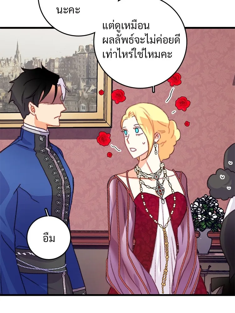 Bring the Love ตอนที่ 76 รูปที่ 74