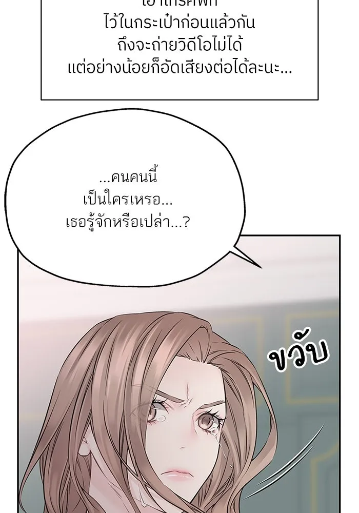 สลับรัก สลับชะตา ตอนที่ 68 รูปที่ 82