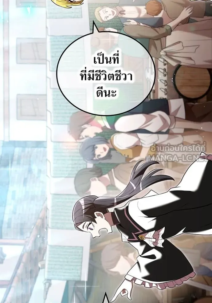 ฮันเตอร์สกิลโกง ตอนที่ 63 รูปที่ 53