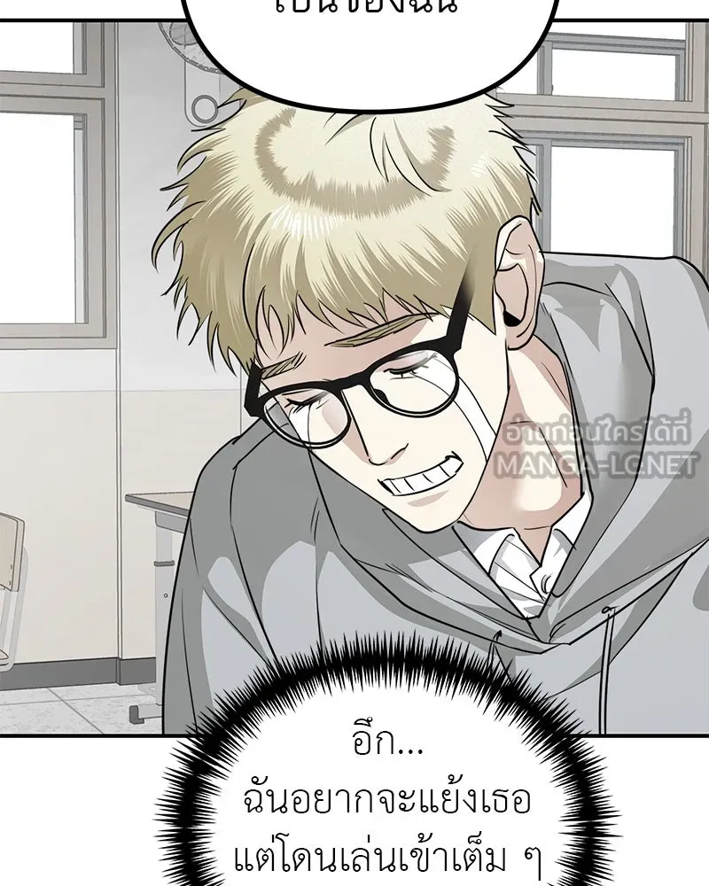 สี่สาวชาวกี ตอนที่ 29 สงครามประสาท รูปที่ 72