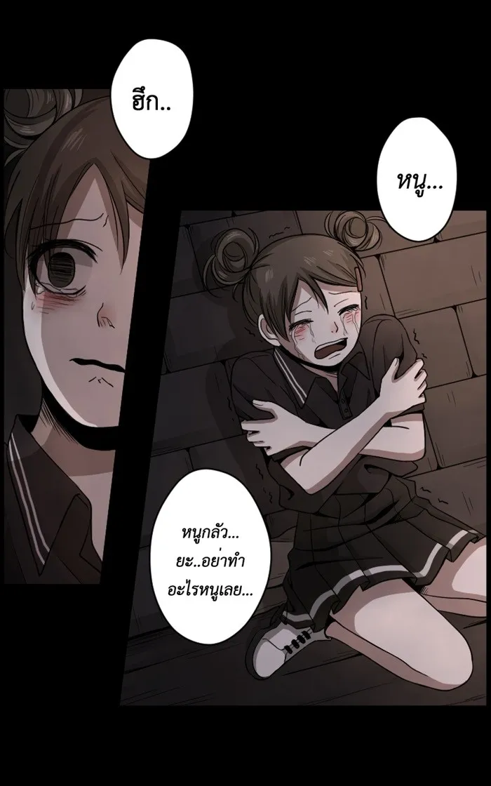 Hunter Game ตอนที่ prologue รูปที่ 28