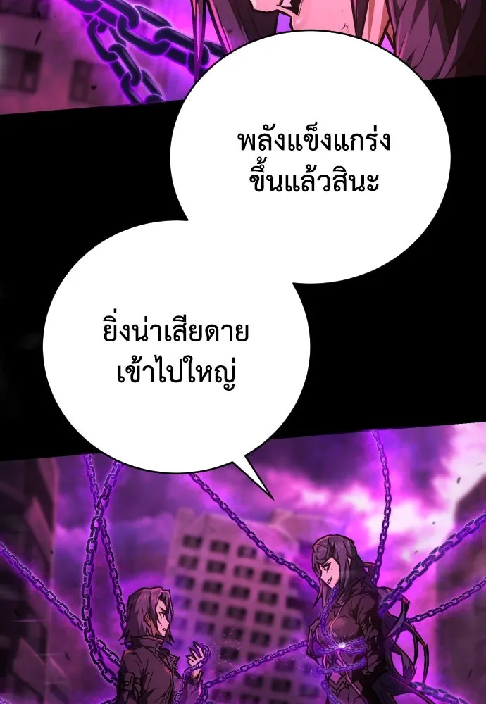 เพชฌฆาตลงทัณฑ์ ตอนที่ 6 รูปที่ 97