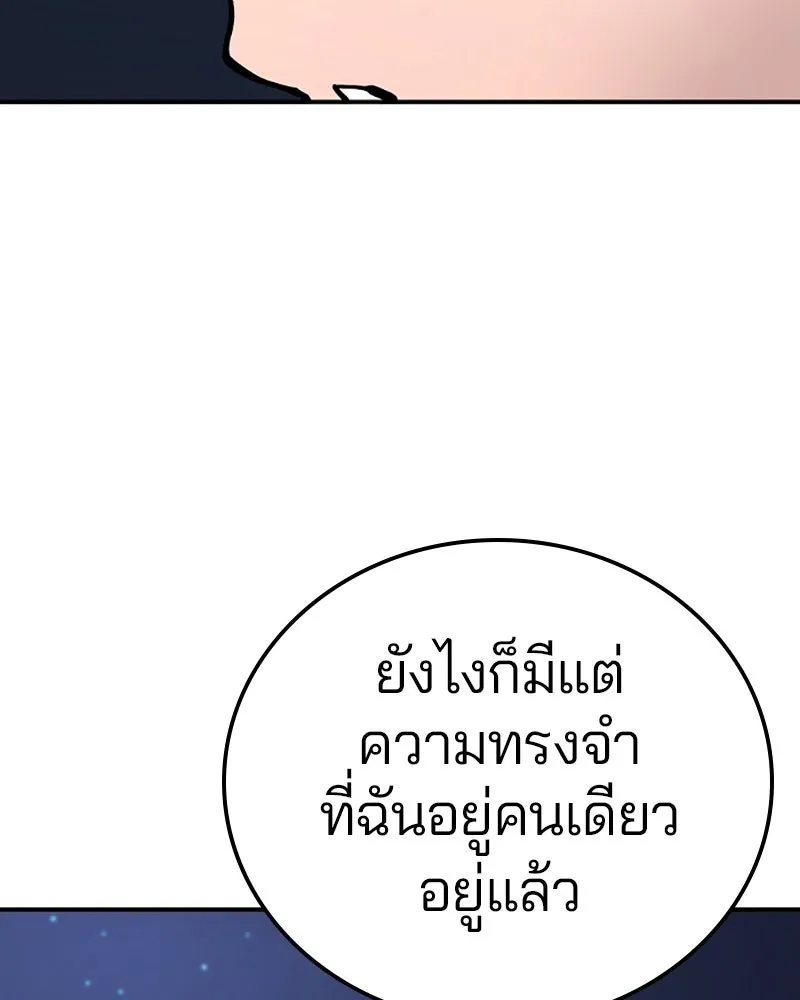 Player ตอนที่ 78 รูปที่ 128