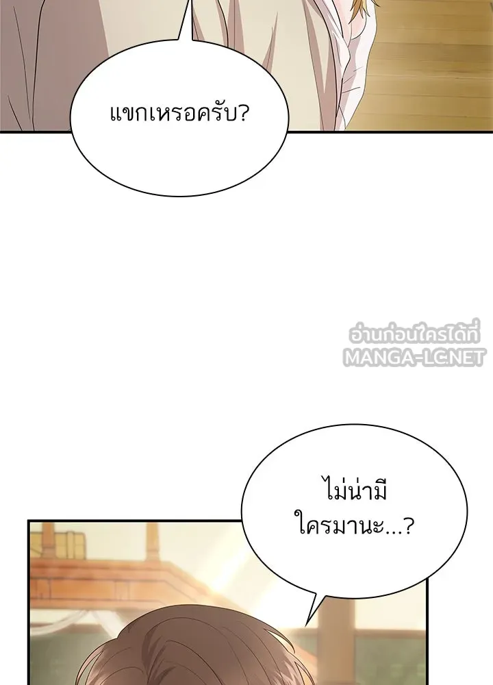 อดีตภรรยาของพระเอกหนุ่มจอมคลั่งรัก ตอนที่ 68 รูปที่ 66