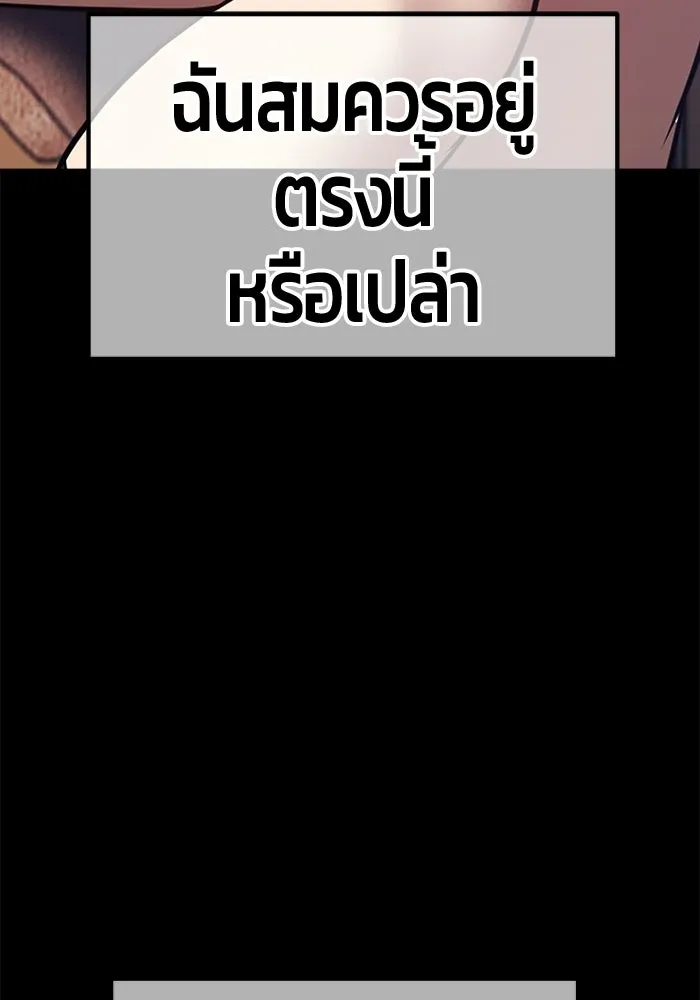 +99 ท่อนไม้พร้อมบวก ตอนที่ 121 ฮันซารัง (4) รูปที่ 292
