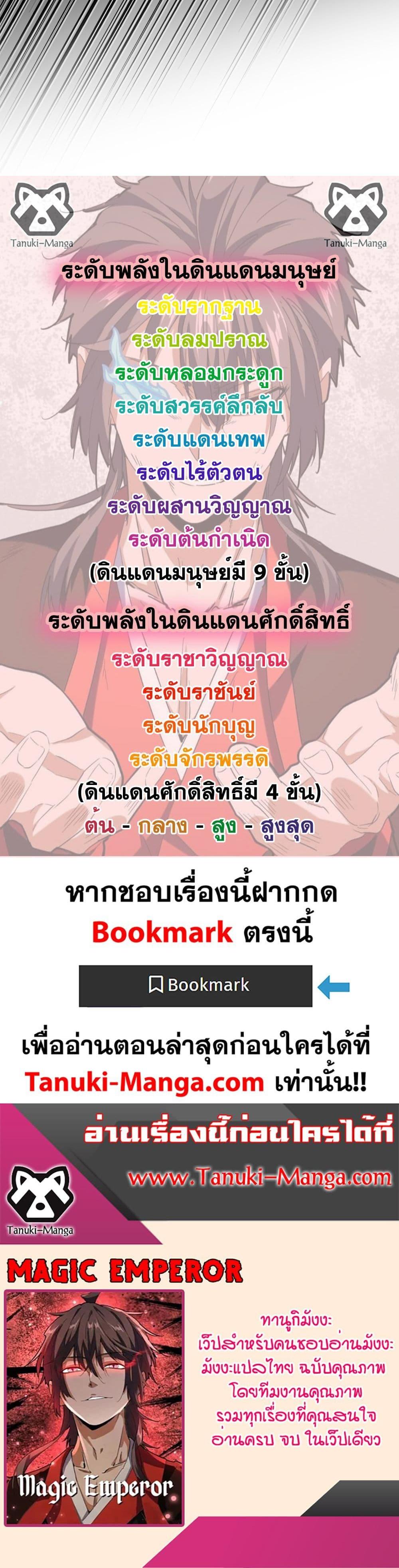Manga-lc-com อ่านมังงะ อ่านการ์ตูน ออนไลน์ ฟรี Magic Emperor ตอนที่ 1 2 3 4 5 6 7 8 9 10 11 12 13 14 ฟรี ไม่มีโฆษณา Manga-lc - อ่าน มังงะ อ่าน การ์ตูน ออนไลน์ อ่านมังงะ ฟรี