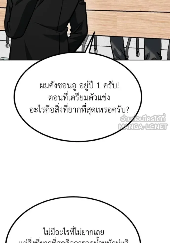 ราชาแห่งอ็อกทากอน ตอนที่ 136 รูปที่ 75