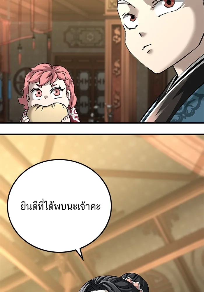 คุณปู่จอมยุทธกับหลานสาวสุดแกร่ง ตอนที่ 73 รูปที่ 86