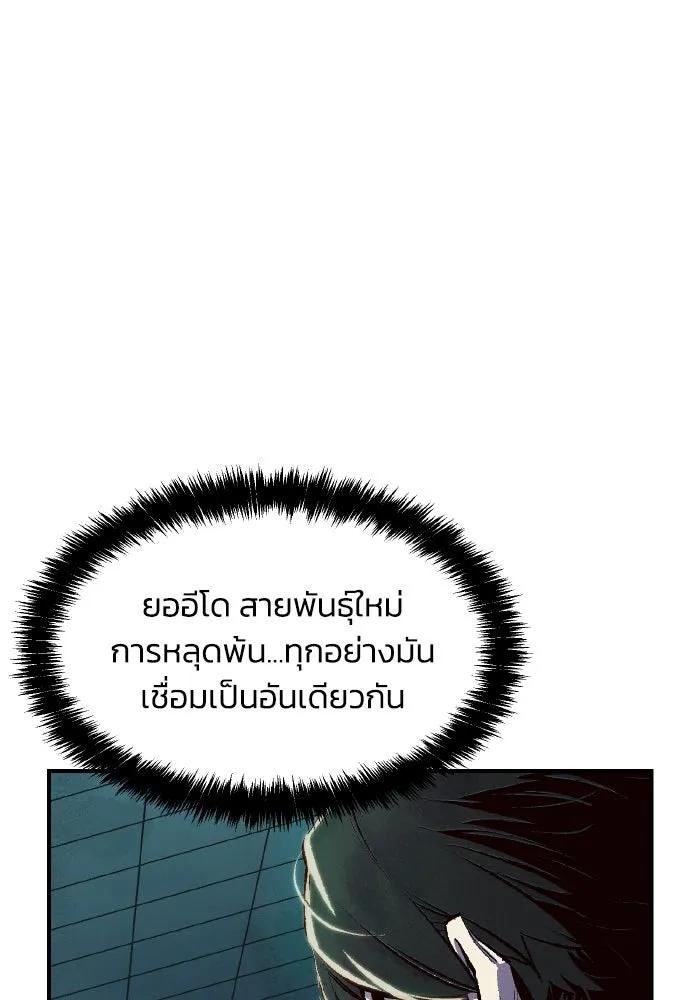 The Lone Necromancer ตอนที่ 71 รูปที่ 142