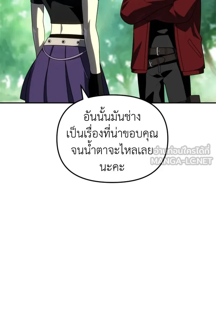 อดีตบอสหอคอย ตอนที่ 37 รูปที่ 120