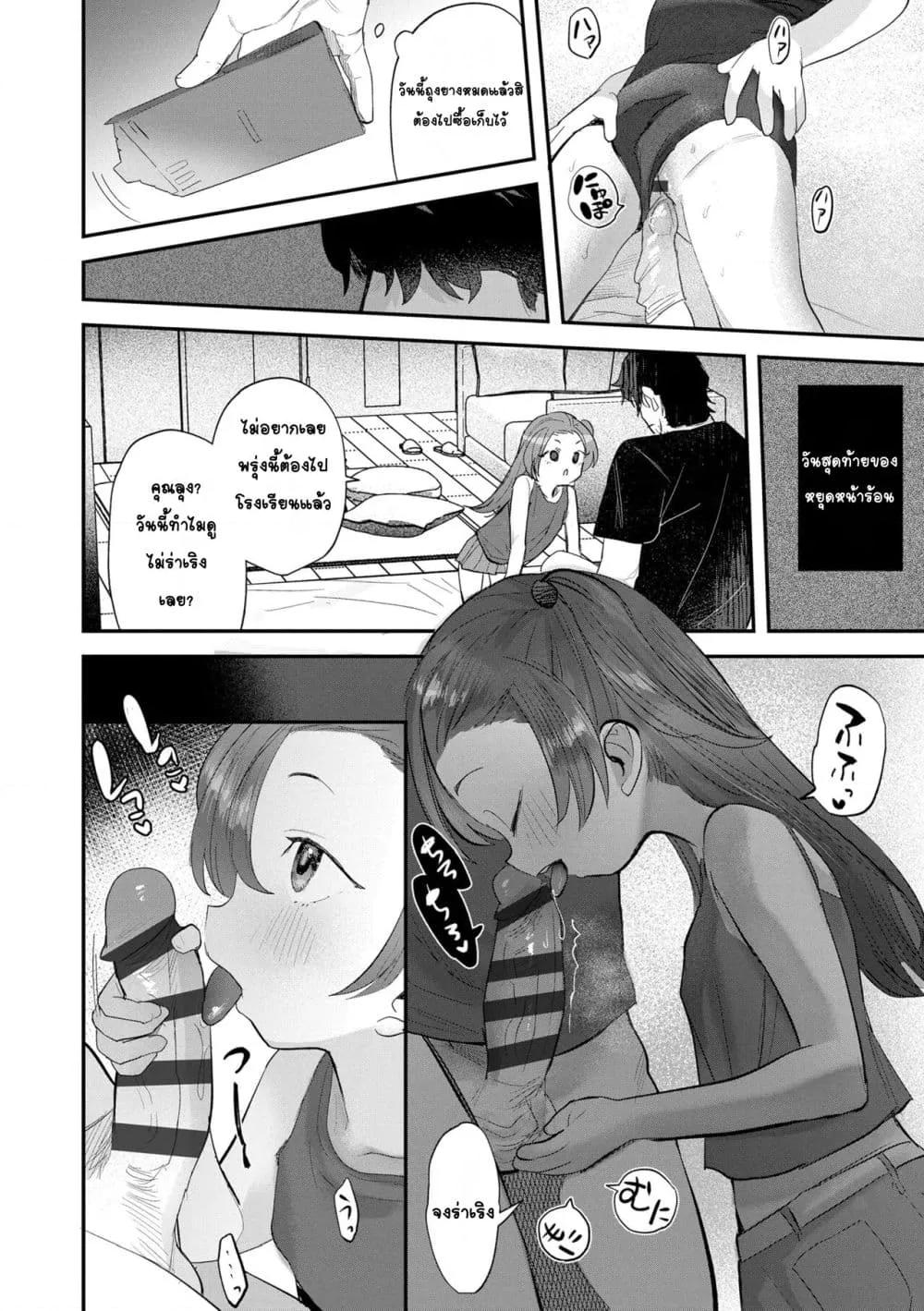 Doujin-Lc- อ่าน โดจิน มังฮวา เกาหลี ญี่ปุ่น จีน แปลไทย Chiisana Ko no Koi รักของเด็กตัวเล็ก ตอนที่ 1 2 3 4 5 6 7 8 9 10 11 12 13 14 ฟรี ไม่มีโฆษณา อ่าน โดจิน Manhwa เกาหลี ญี่ปุ่น จีน เรามีครบ คัดมาให้เน้นๆ โดจิน 18+ รับประกันความฟินโดย  Doujin Lc
